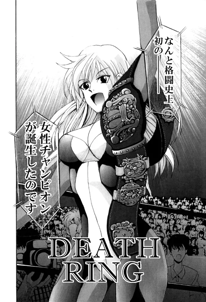 Death Ring Fhentai - Page 2