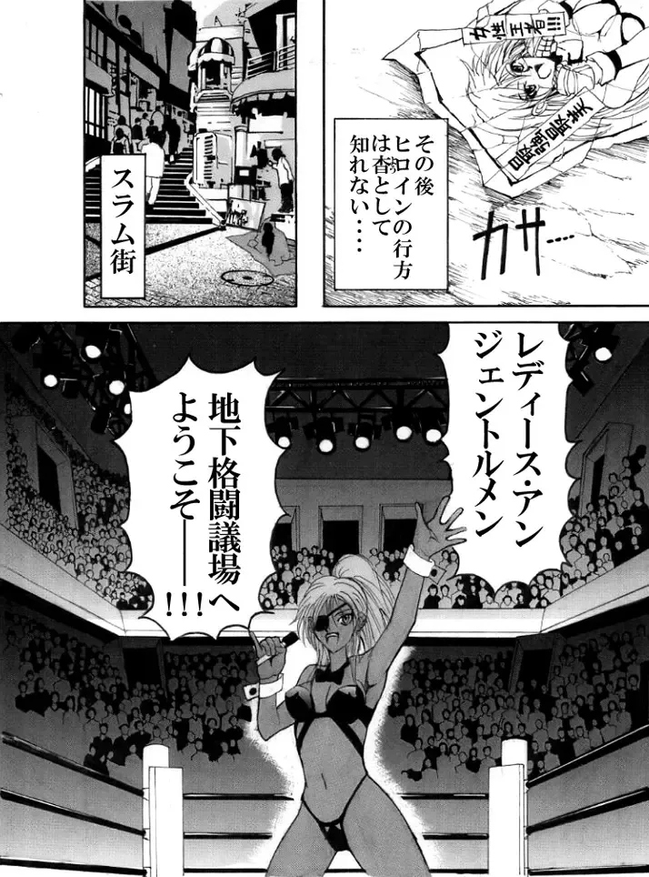 Death Ring Fhentai - Page 32