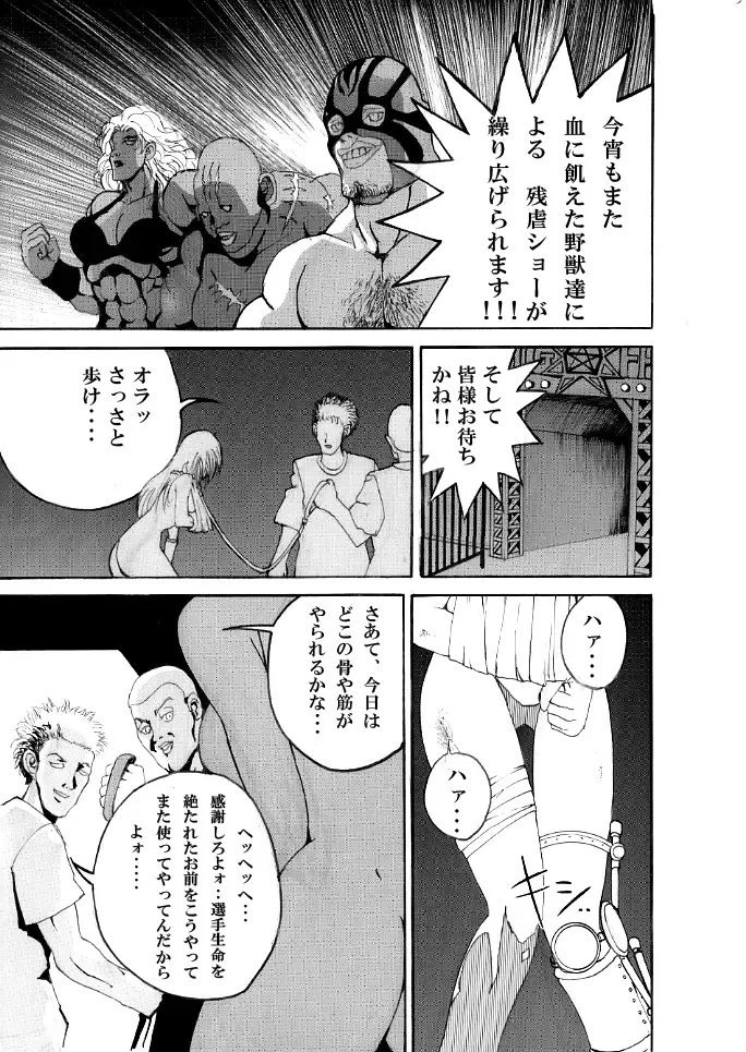 Death Ring Fhentai - Page 33