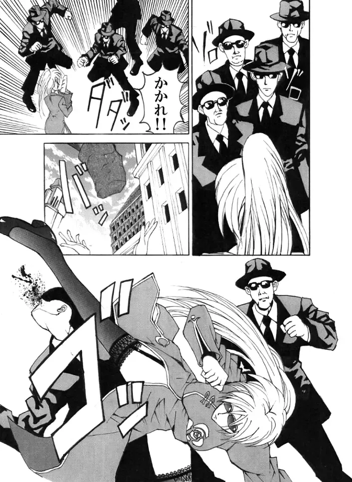 Death Ring Fhentai - Page 5