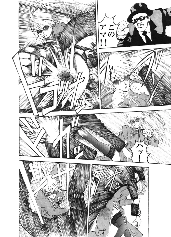 Death Ring Fhentai - Page 6