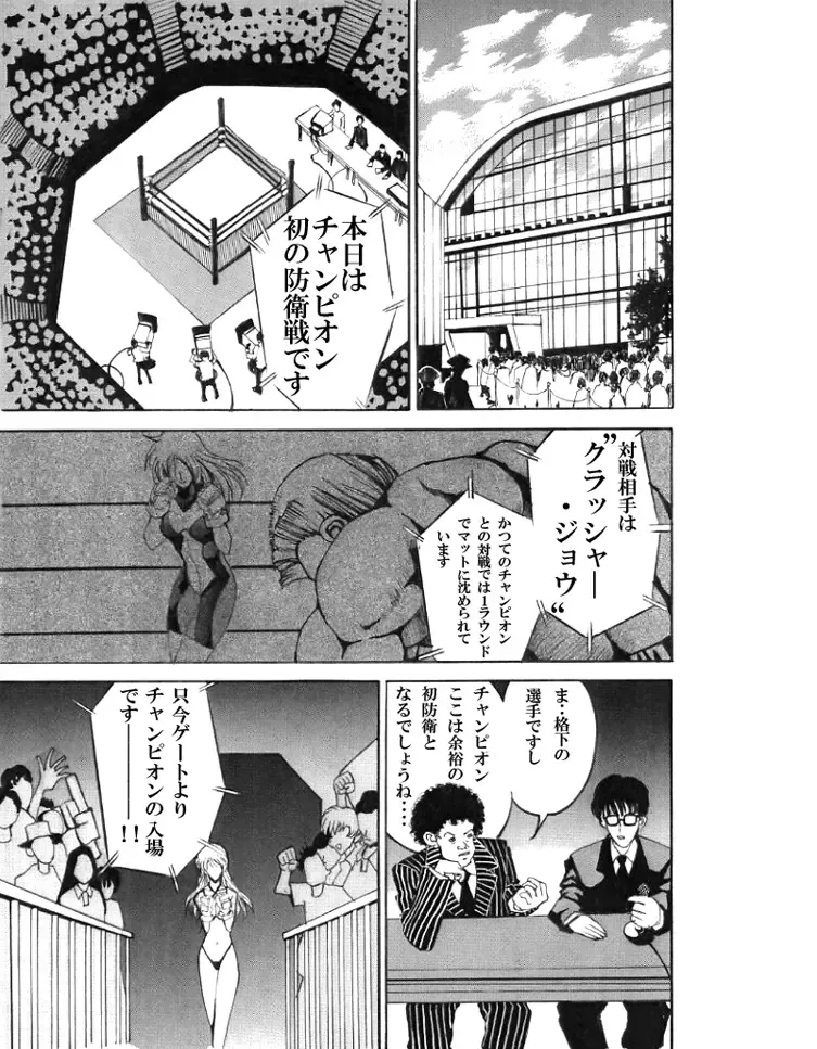 Death Ring Fhentai - Page 9