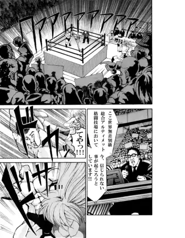 Read Death Ring - Fhentai