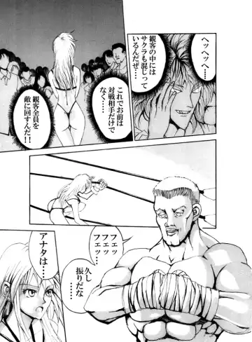 Death Ring Fhentai - Page 11