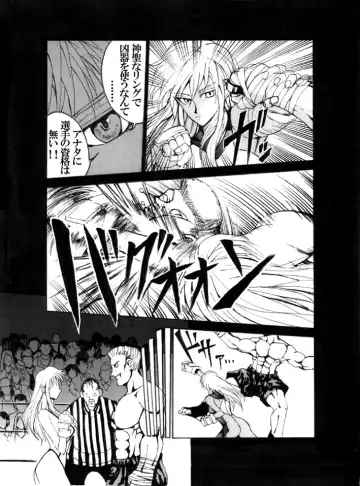Death Ring Fhentai - Page 13