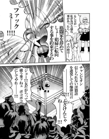 Death Ring Fhentai - Page 15