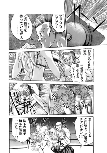 Death Ring Fhentai - Page 16