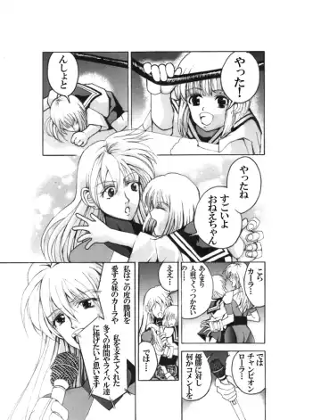 Death Ring Fhentai - Page 3