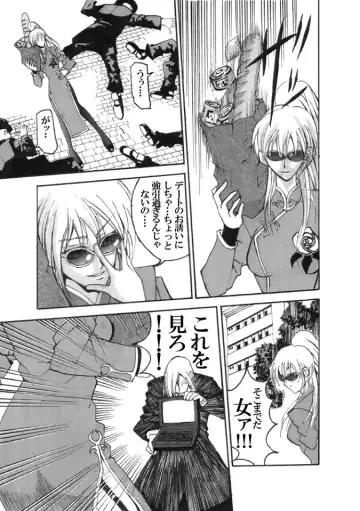 Death Ring Fhentai - Page 7