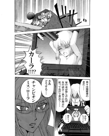 Death Ring Fhentai - Page 8