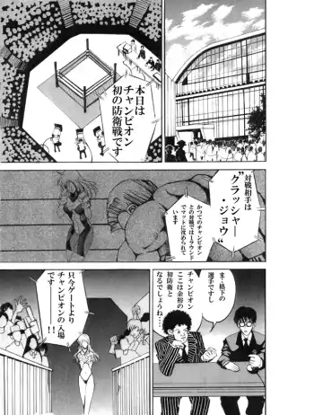 Death Ring Fhentai - Page 9