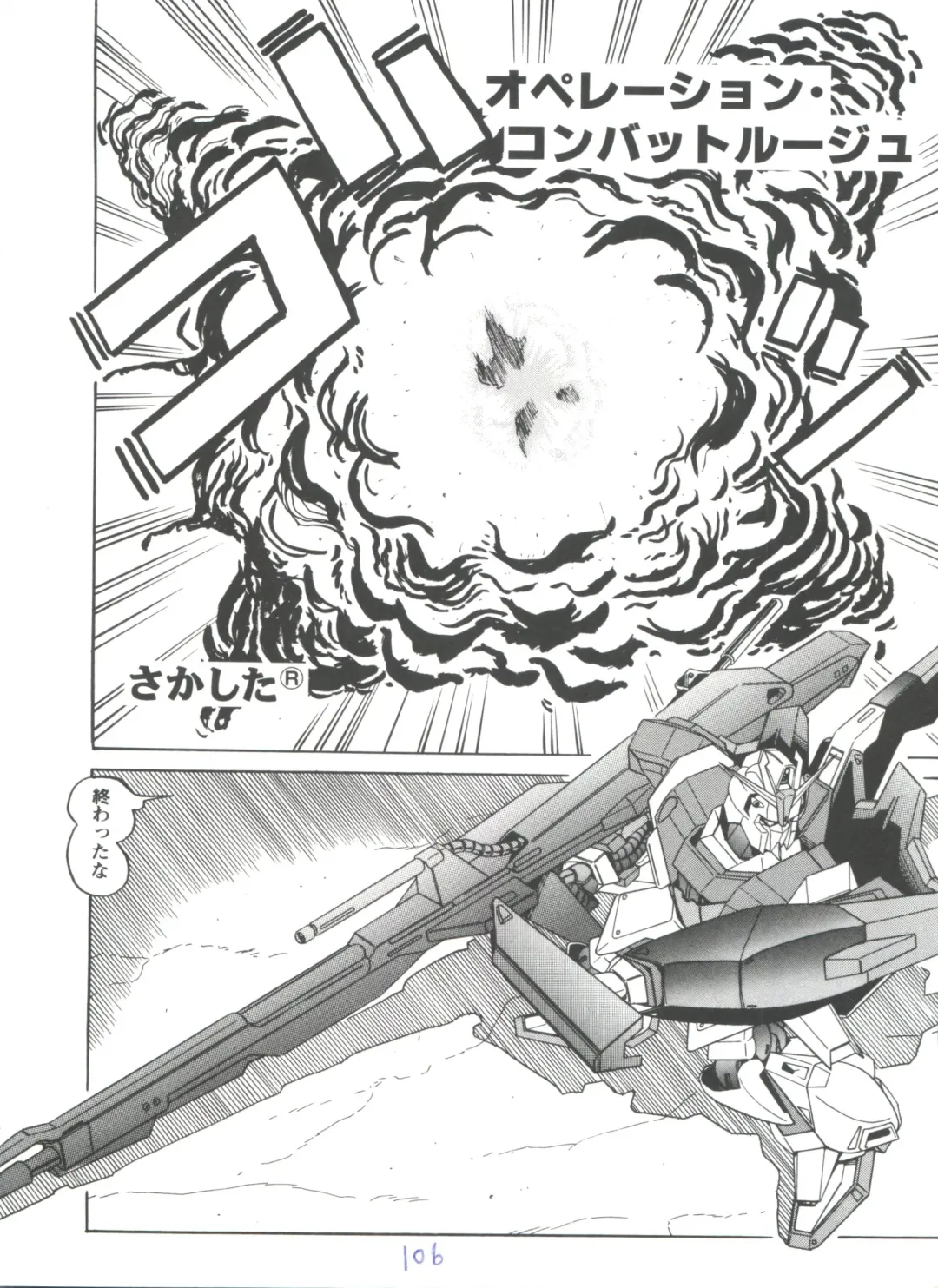 Girl's Parade 98 Take 7 Fhentai - Page 107