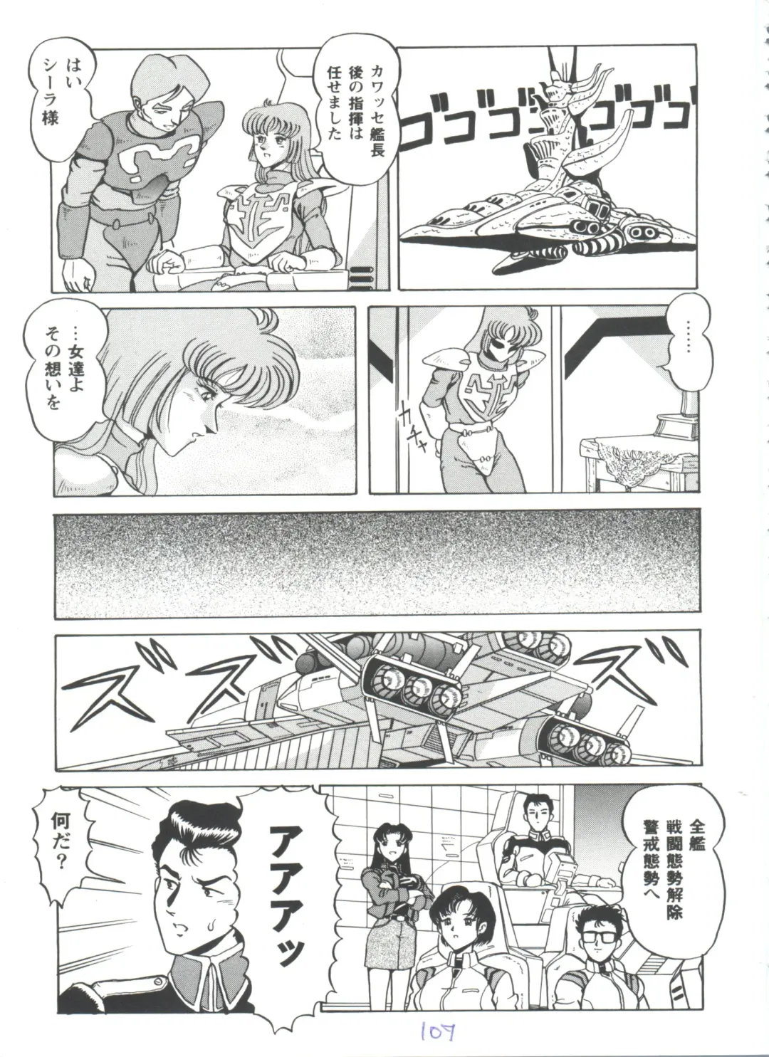 Girl's Parade 98 Take 7 Fhentai - Page 108