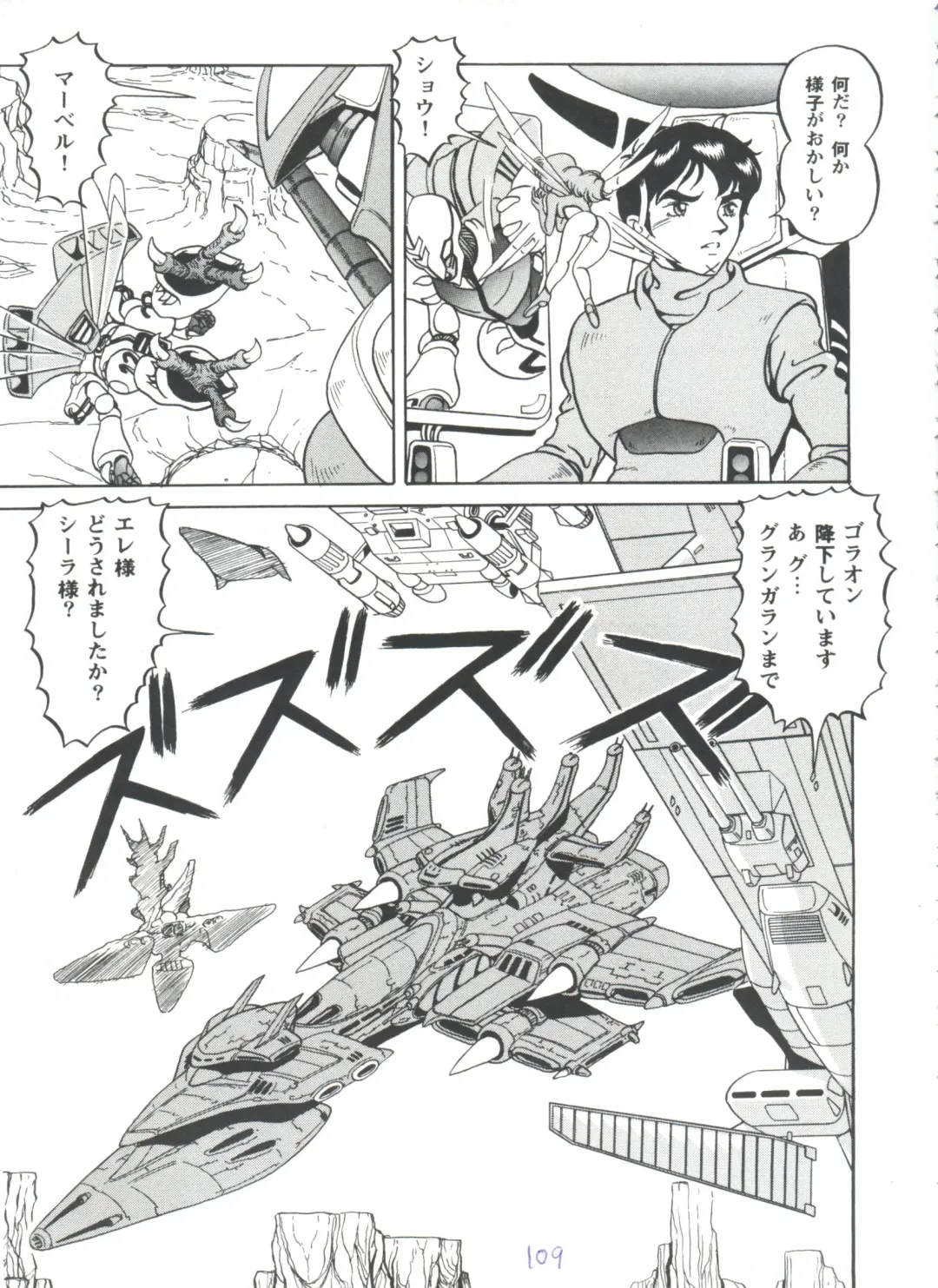 Girl's Parade 98 Take 7 Fhentai - Page 110