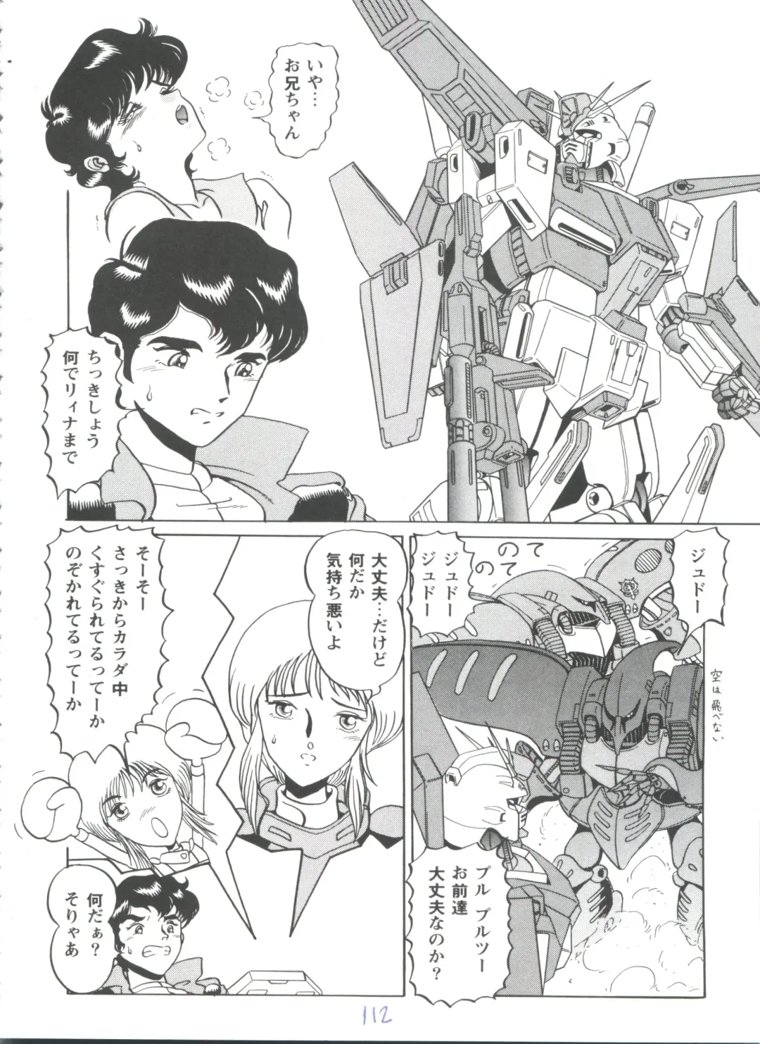 Girl's Parade 98 Take 7 Fhentai - Page 113