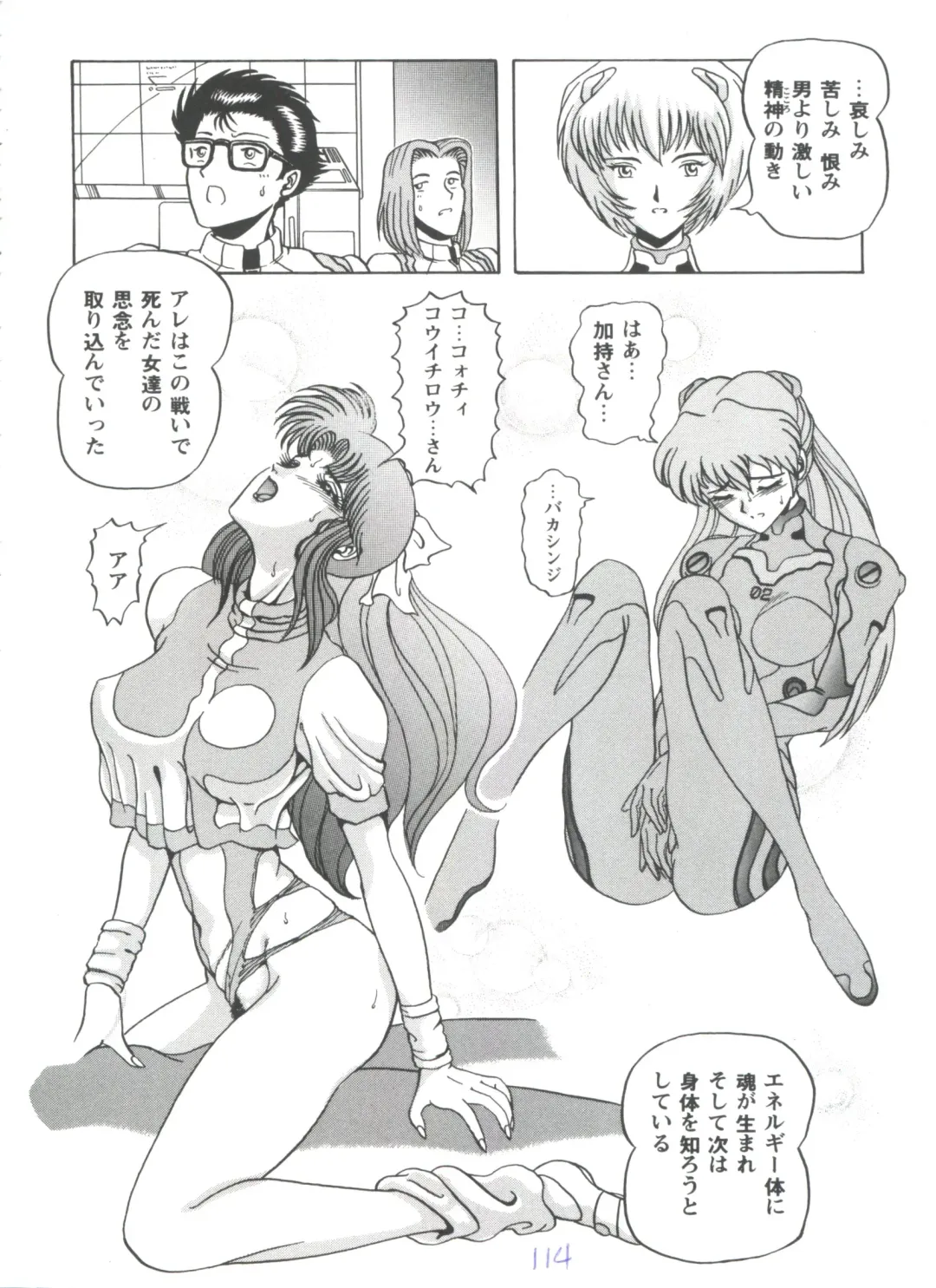 Girl's Parade 98 Take 7 Fhentai - Page 115