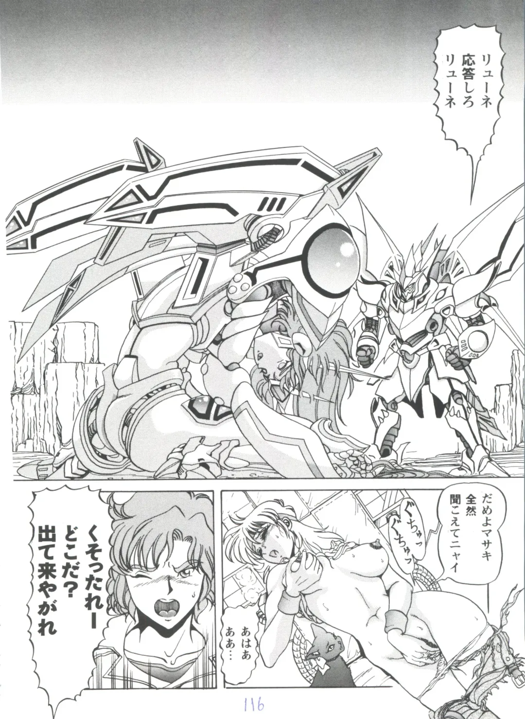 Girl's Parade 98 Take 7 Fhentai - Page 117