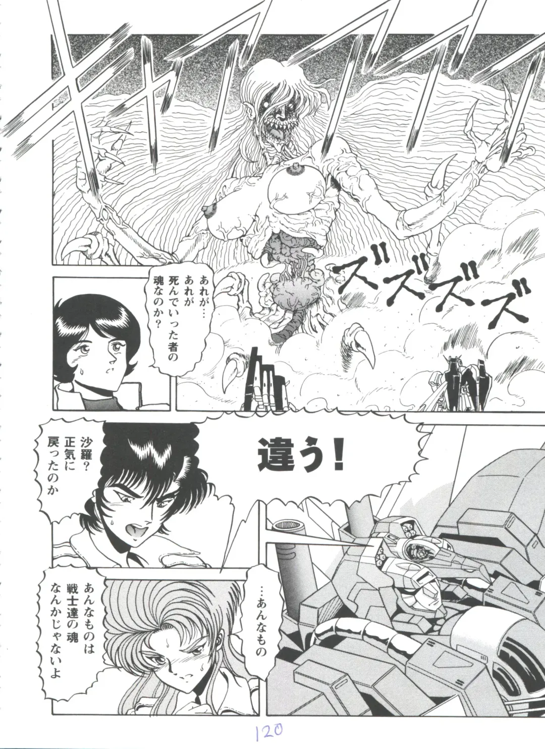 Girl's Parade 98 Take 7 Fhentai - Page 121