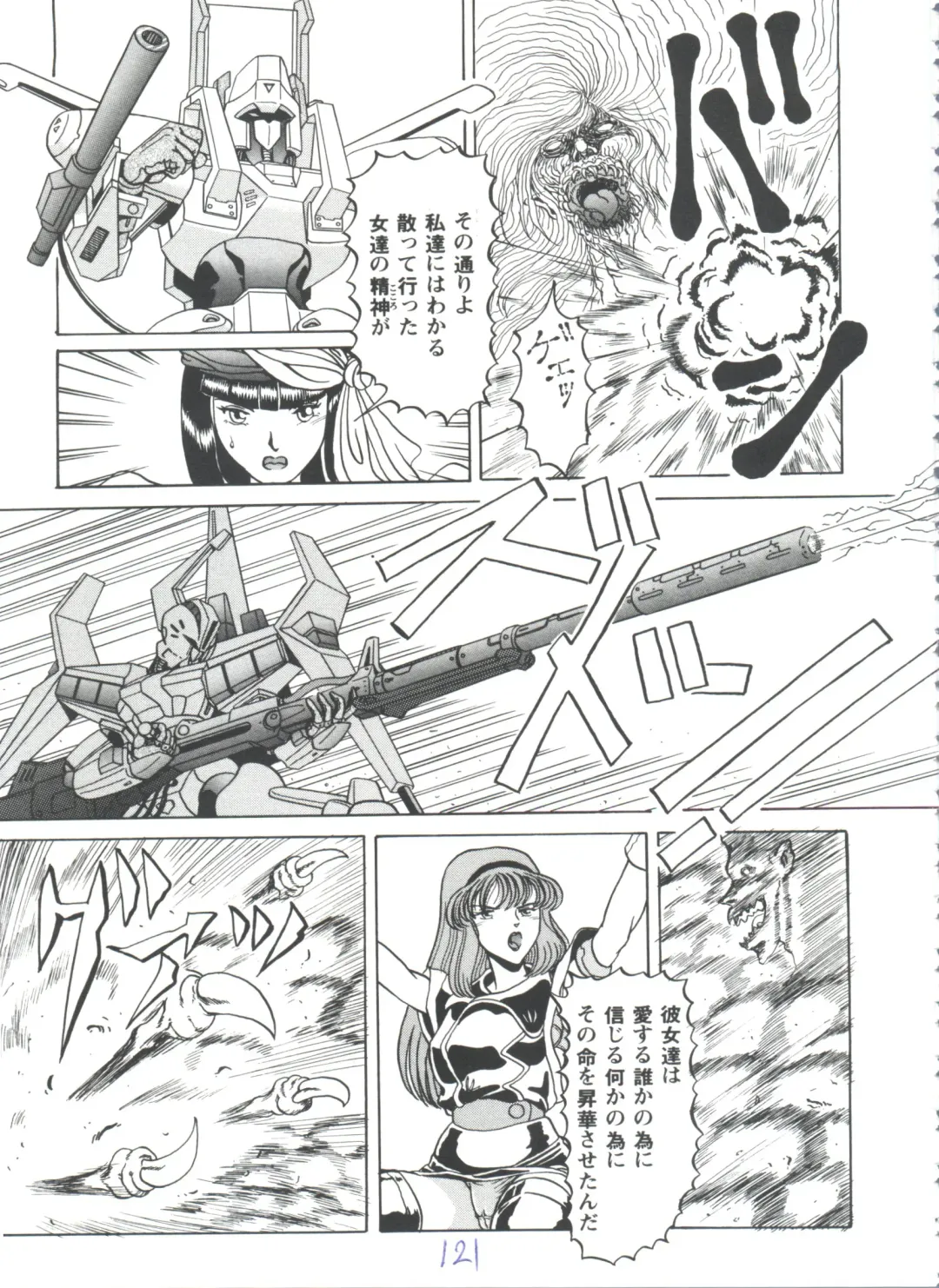 Girl's Parade 98 Take 7 Fhentai - Page 122