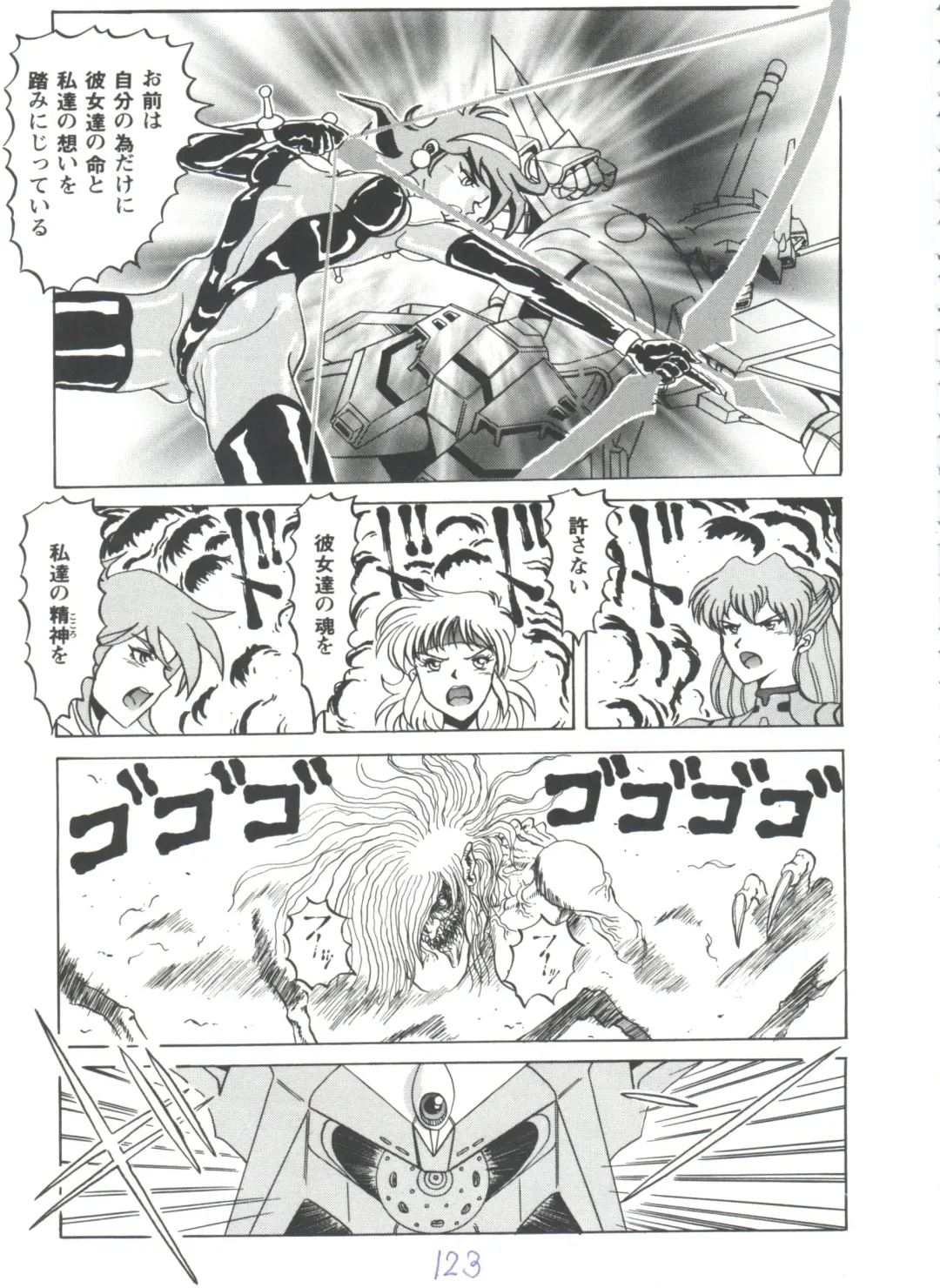 Girl's Parade 98 Take 7 Fhentai - Page 124