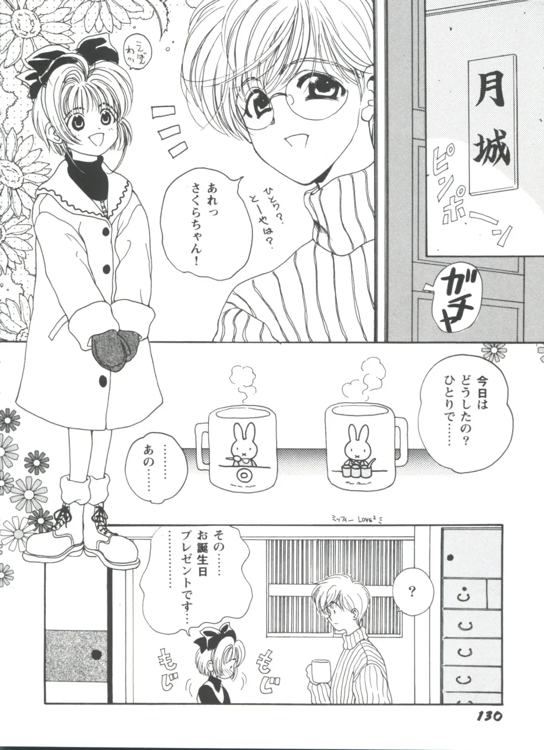 Girl's Parade 98 Take 7 Fhentai - Page 131