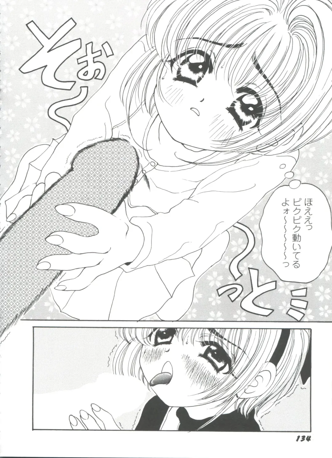 Girl's Parade 98 Take 7 Fhentai - Page 135