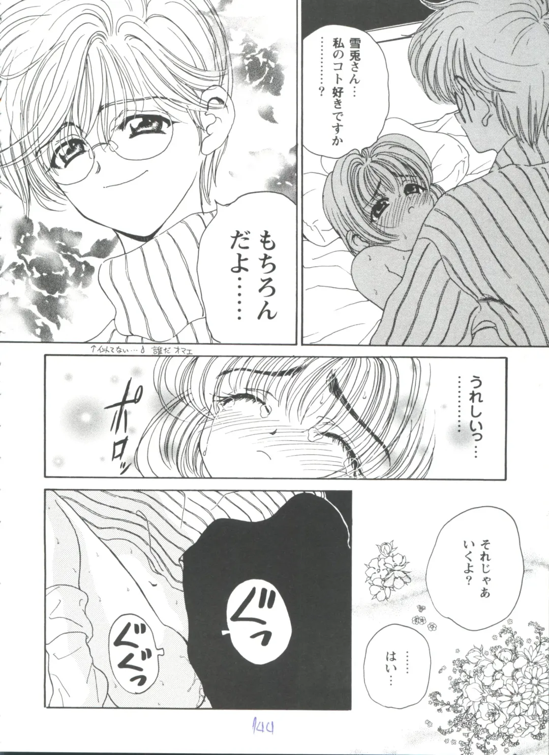 Girl's Parade 98 Take 7 Fhentai - Page 145