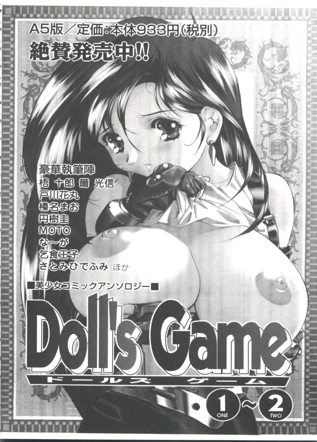 Girl's Parade 98 Take 7 Fhentai - Page 159