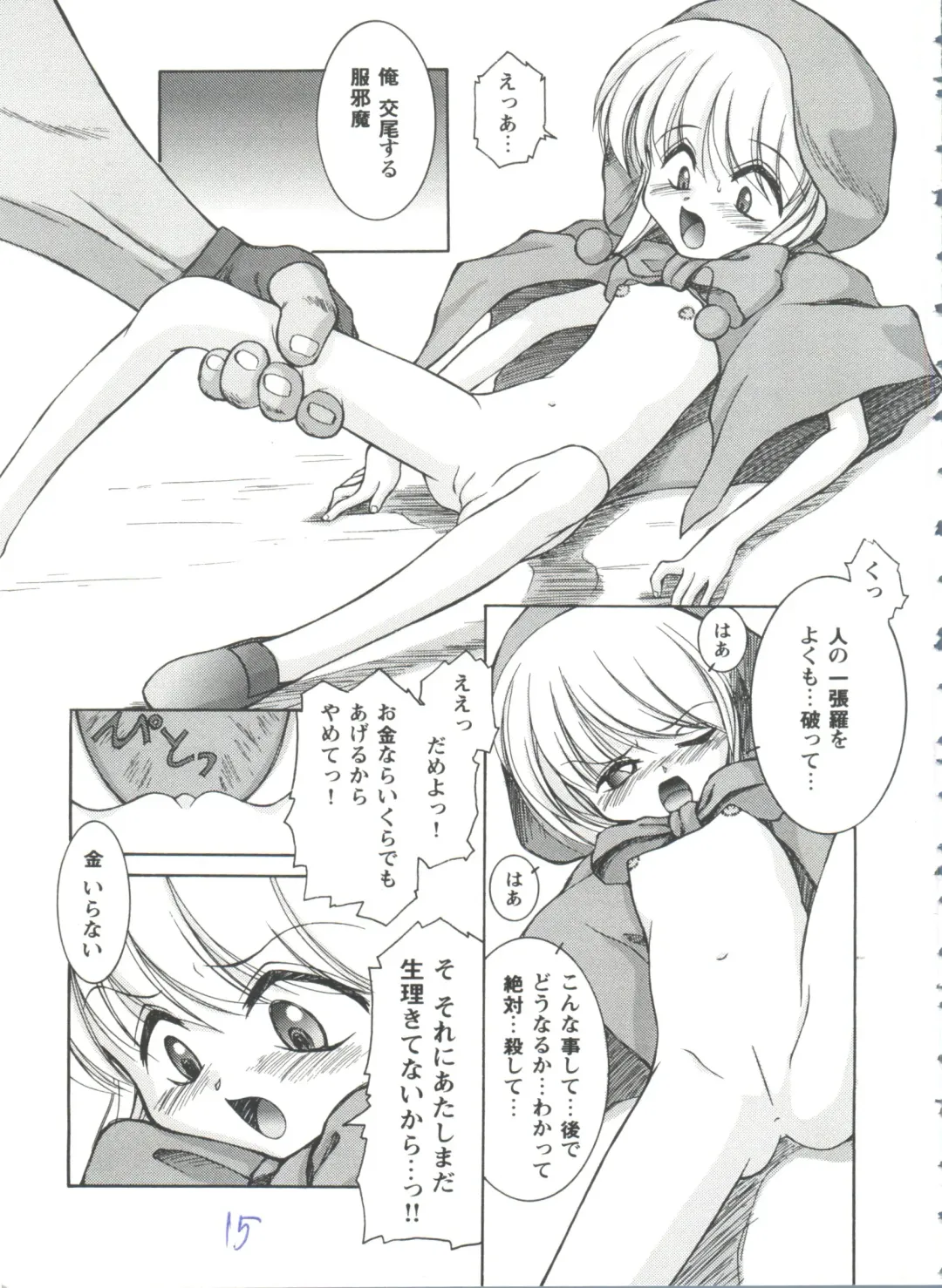 Girl's Parade 98 Take 7 Fhentai - Page 16