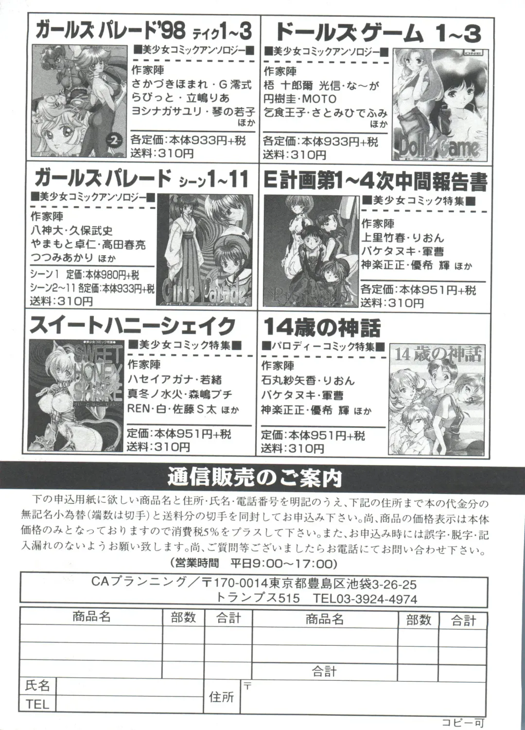 Girl's Parade 98 Take 7 Fhentai - Page 162