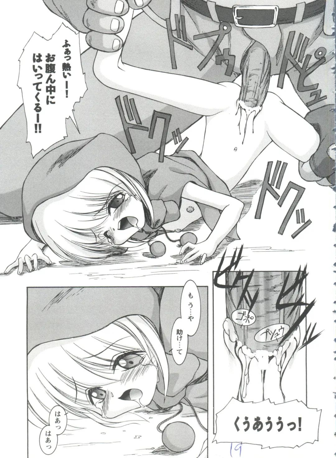 Girl's Parade 98 Take 7 Fhentai - Page 20
