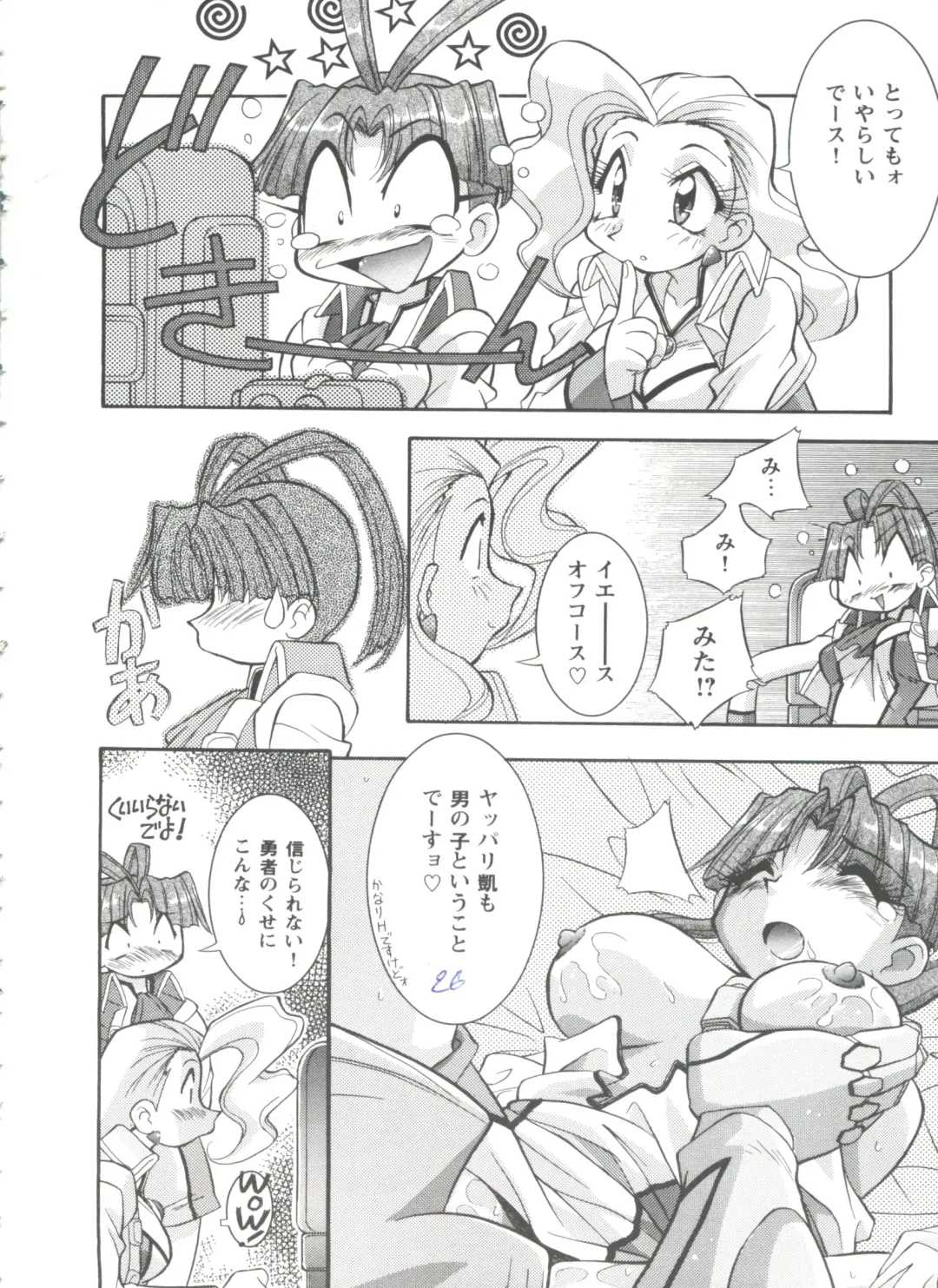 Girl's Parade 98 Take 7 Fhentai - Page 27