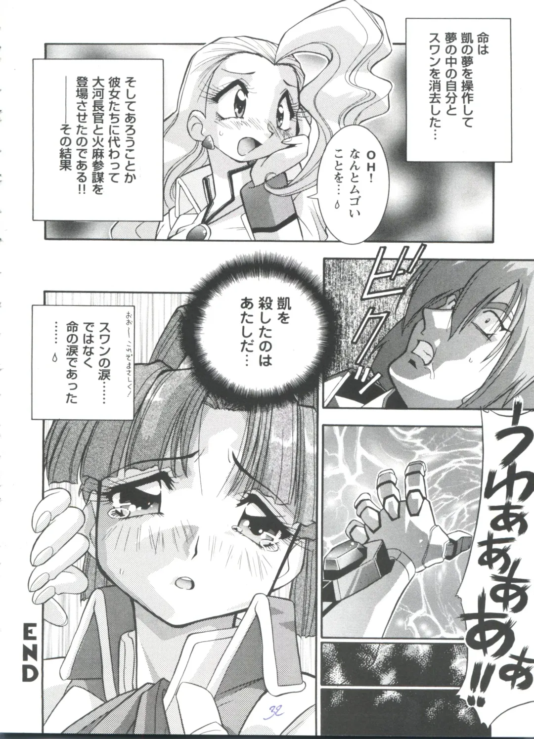 Girl's Parade 98 Take 7 Fhentai - Page 33