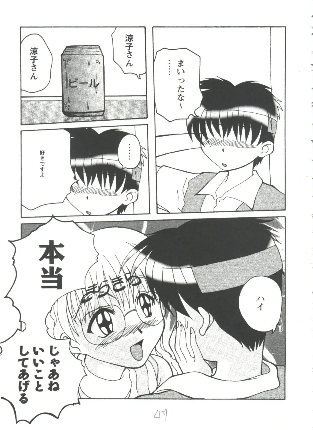 Girl's Parade 98 Take 7 Fhentai - Page 48
