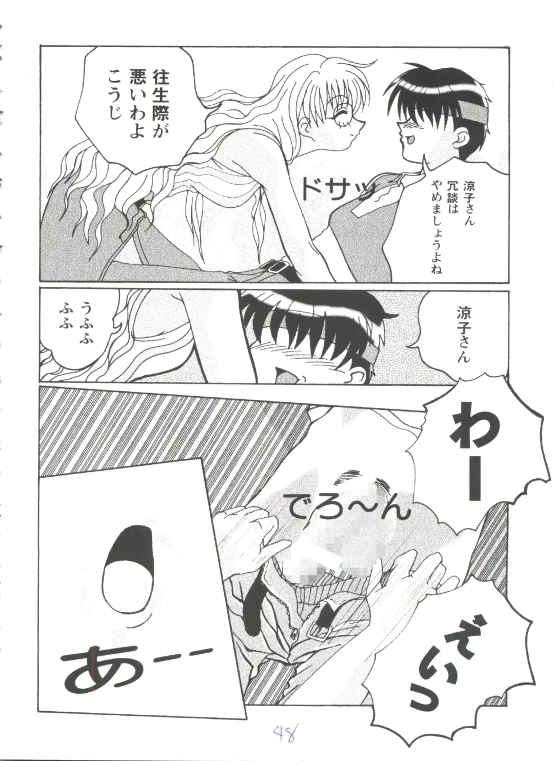 Girl's Parade 98 Take 7 Fhentai - Page 49