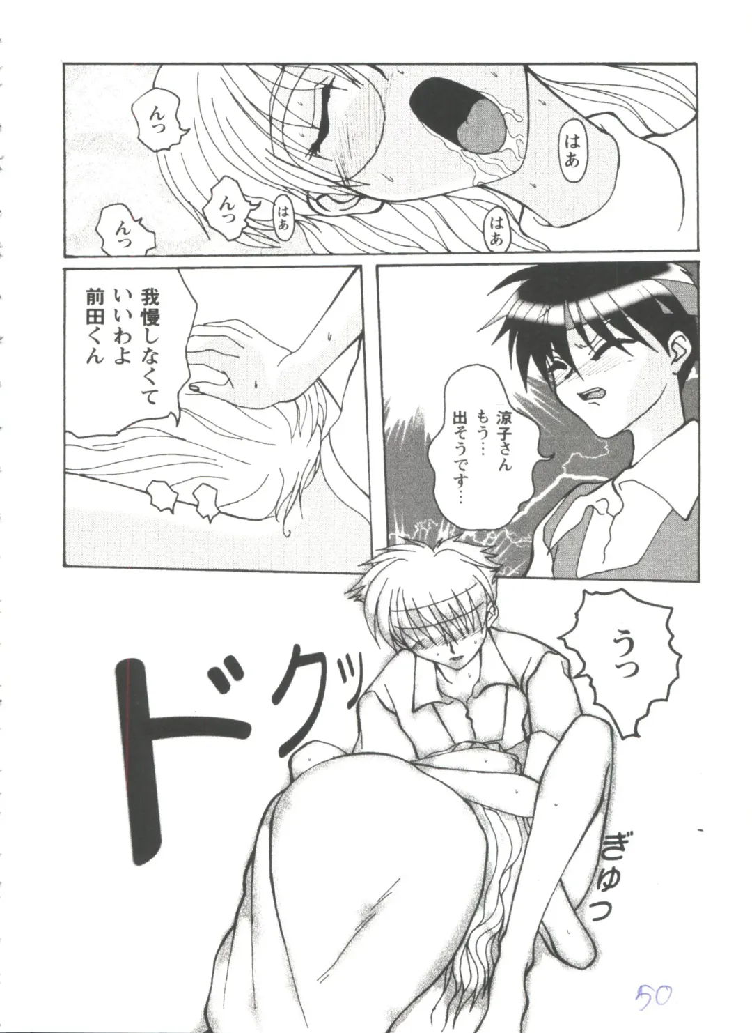 Girl's Parade 98 Take 7 Fhentai - Page 51