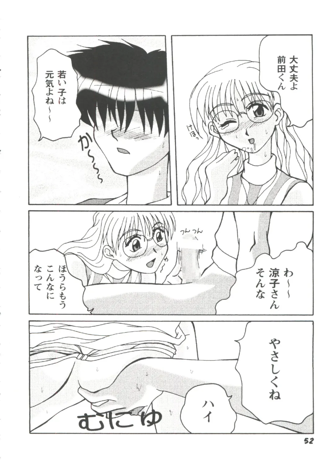 Girl's Parade 98 Take 7 Fhentai - Page 53