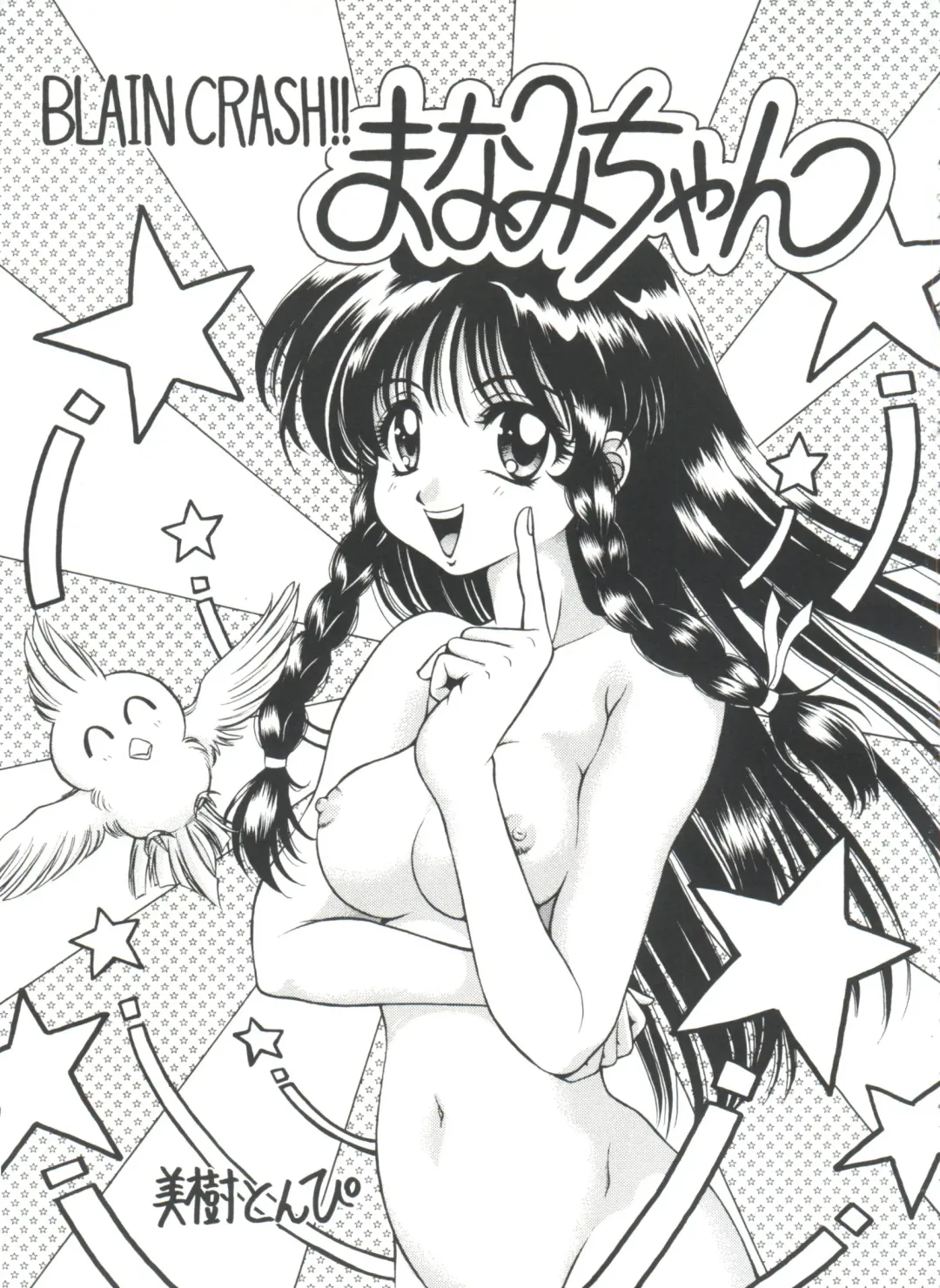 Girl's Parade 98 Take 7 Fhentai - Page 66