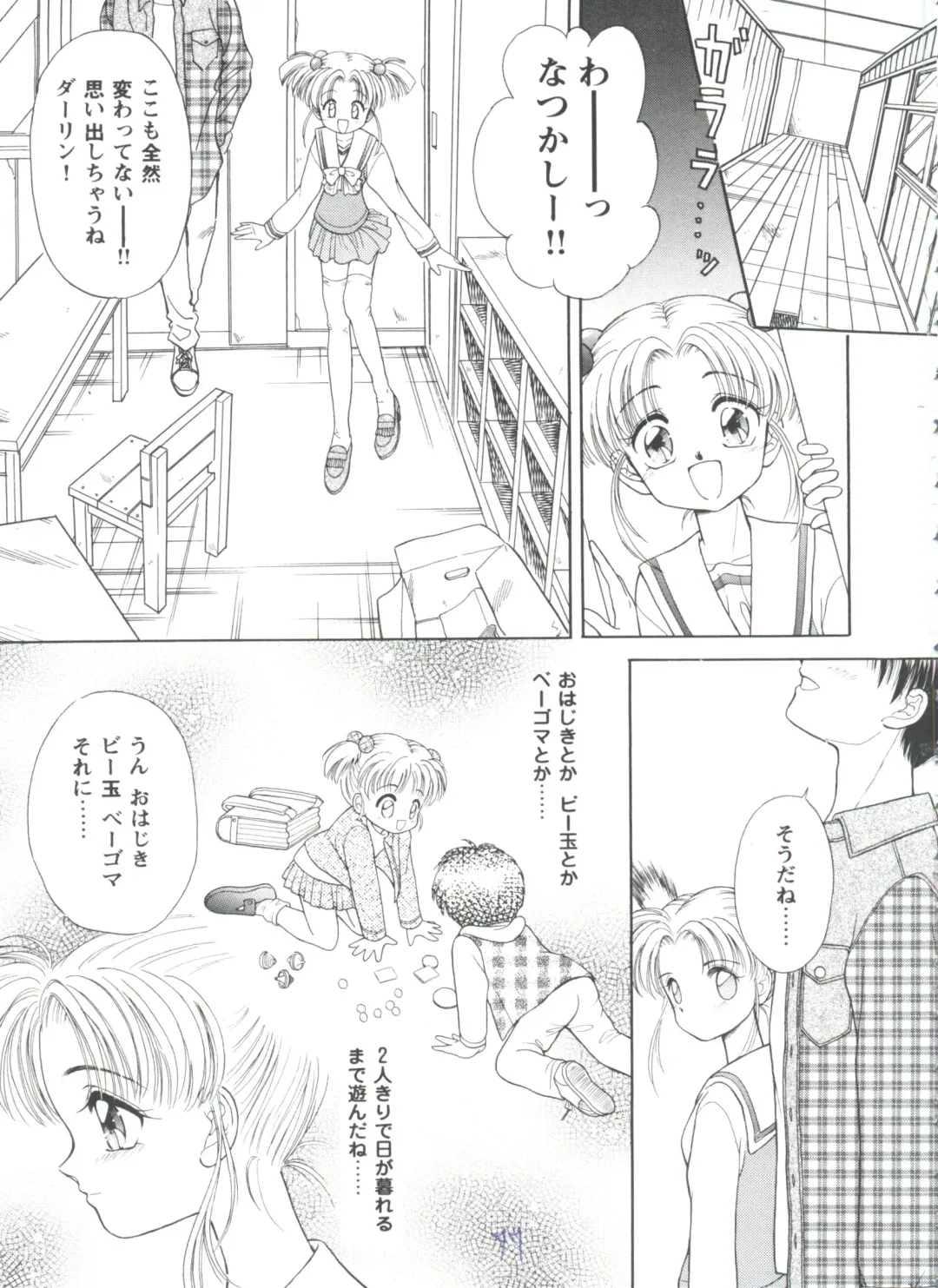 Girl's Parade 98 Take 7 Fhentai - Page 78