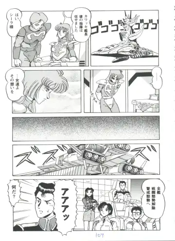 Girl's Parade 98 Take 7 Fhentai - Page 108