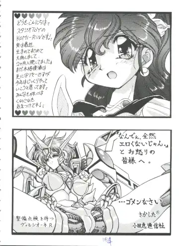 Girl's Parade 98 Take 7 Fhentai - Page 155