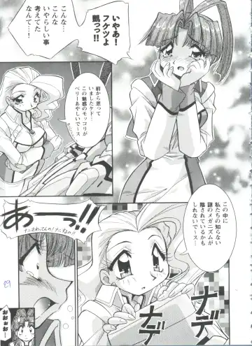 Girl's Parade 98 Take 7 Fhentai - Page 30