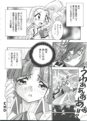Girl's Parade 98 Take 7 Fhentai - Page 33