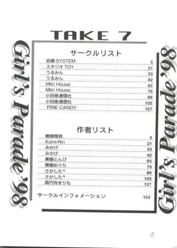 Girl's Parade 98 Take 7 Fhentai - Page 5