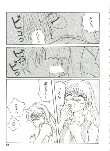 Girl's Parade 98 Take 7 Fhentai - Page 52