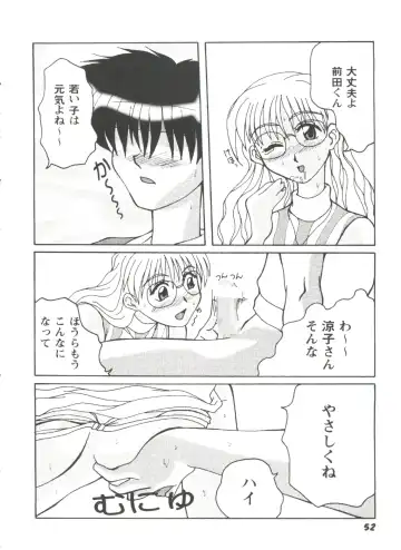 Girl's Parade 98 Take 7 Fhentai - Page 53