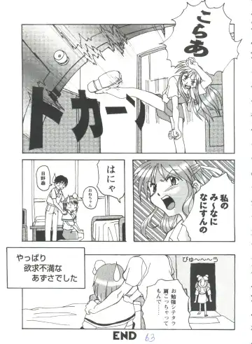 Girl's Parade 98 Take 7 Fhentai - Page 64