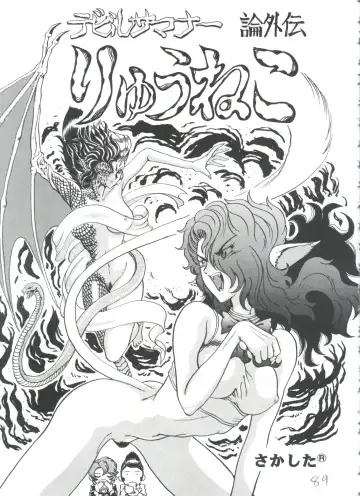 Girl's Parade 98 Take 7 Fhentai - Page 90