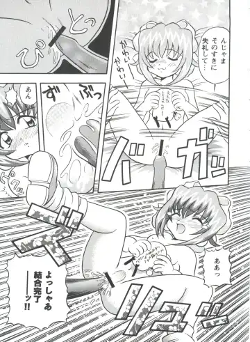 Girl's Parade 98 Take 10 Fhentai - Page 100