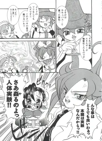 Girl's Parade 98 Take 10 Fhentai - Page 108